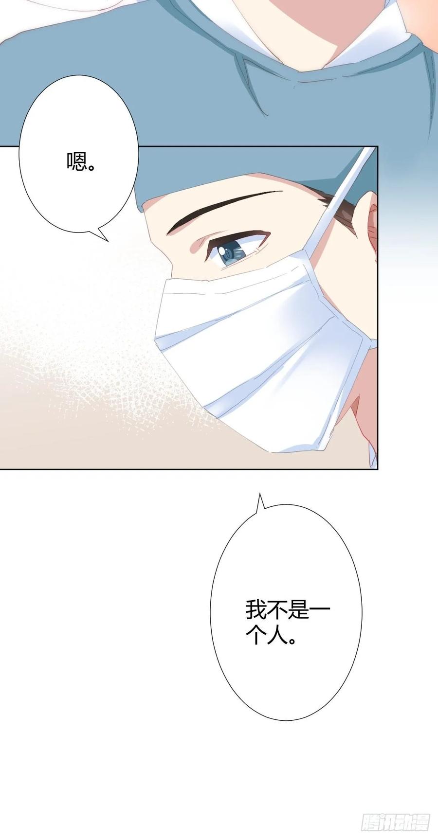 快从我身上下去！韩漫全集-第91话-清醒的代价无删减无遮挡章节图片 