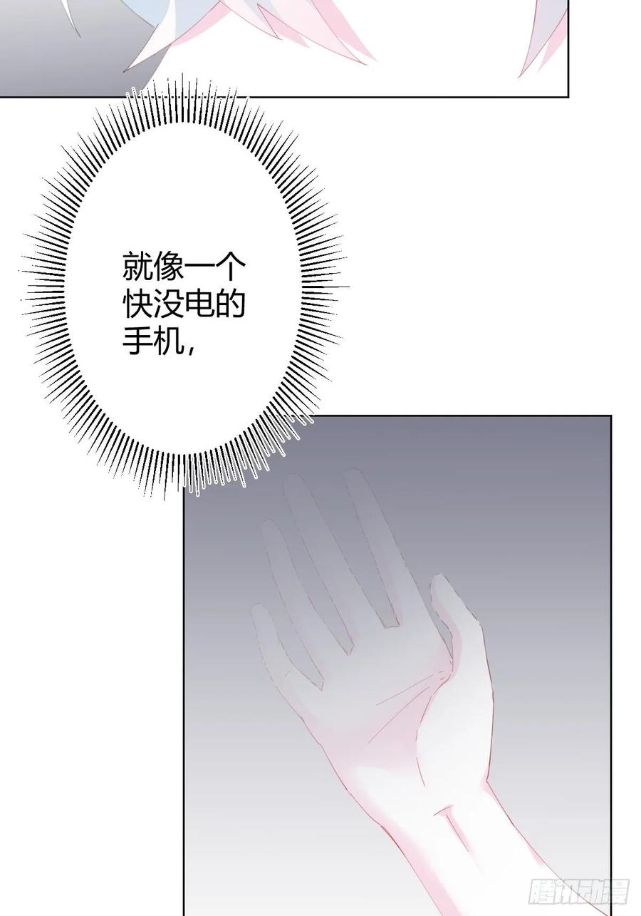 快从我身上下去！韩漫全集-第91话-清醒的代价无删减无遮挡章节图片 