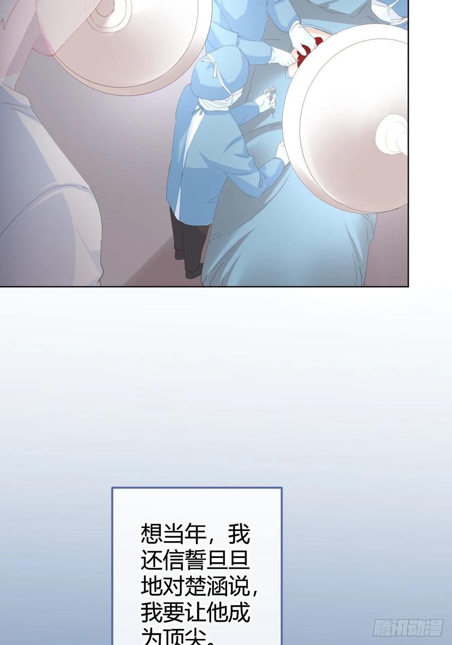 快从我身上下去！韩漫全集-第91话-清醒的代价无删减无遮挡章节图片 