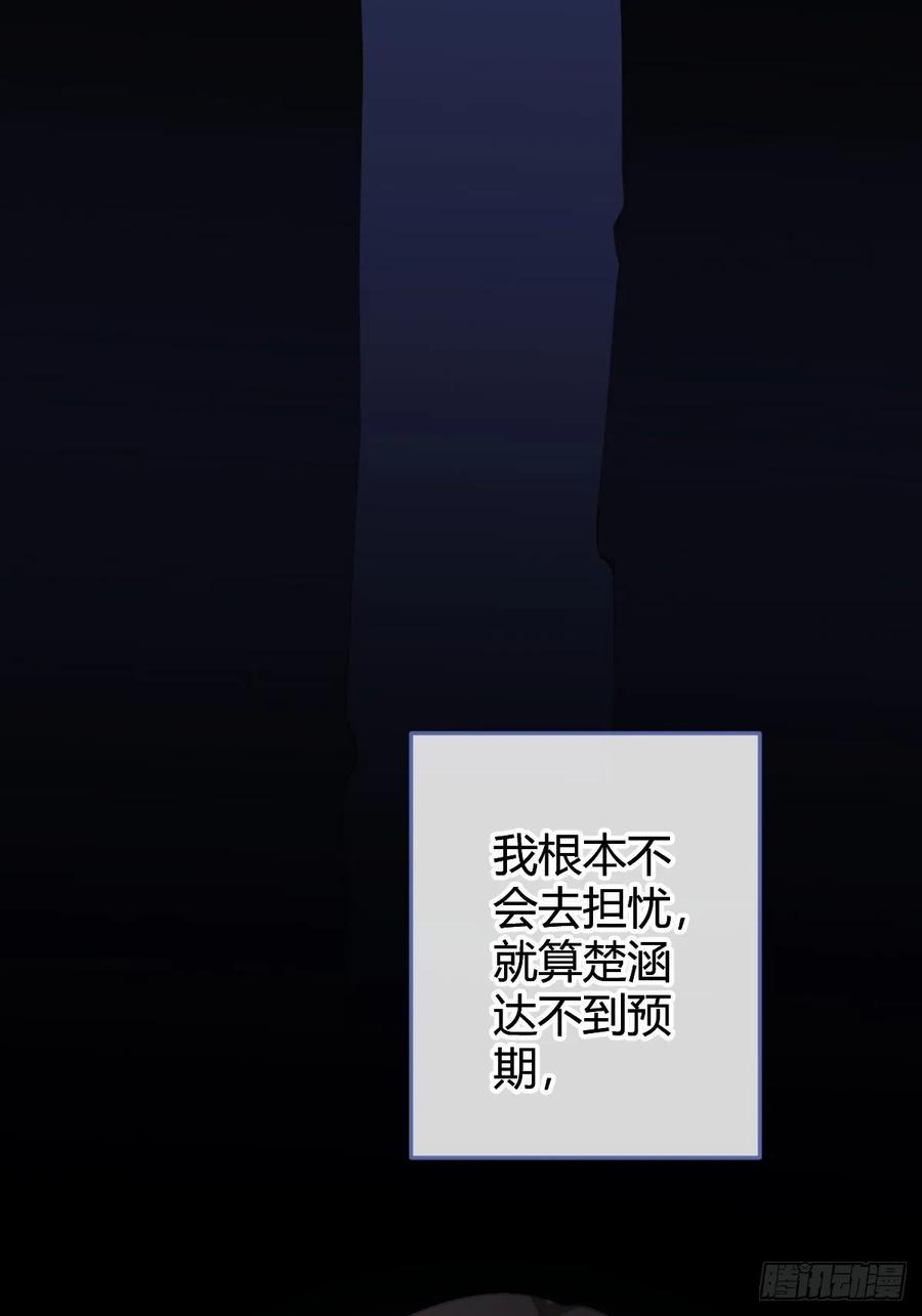 快从我身上下去！韩漫全集-第91话-清醒的代价无删减无遮挡章节图片 