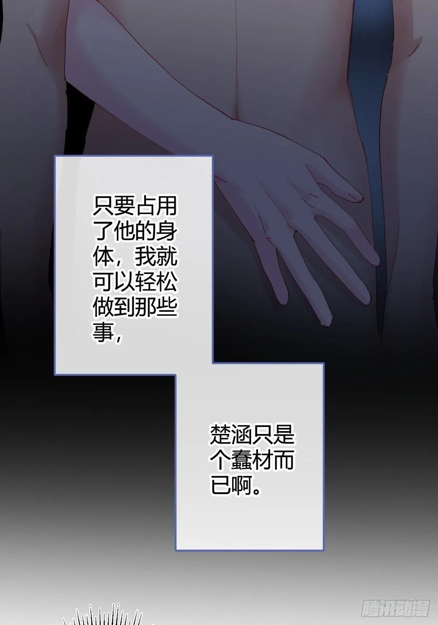快从我身上下去！韩漫全集-第91话-清醒的代价无删减无遮挡章节图片 
