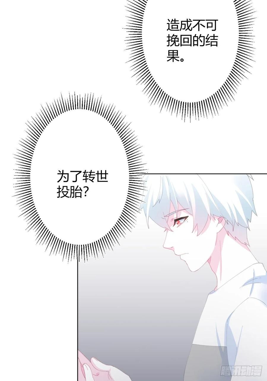 快从我身上下去！韩漫全集-第91话-清醒的代价无删减无遮挡章节图片 