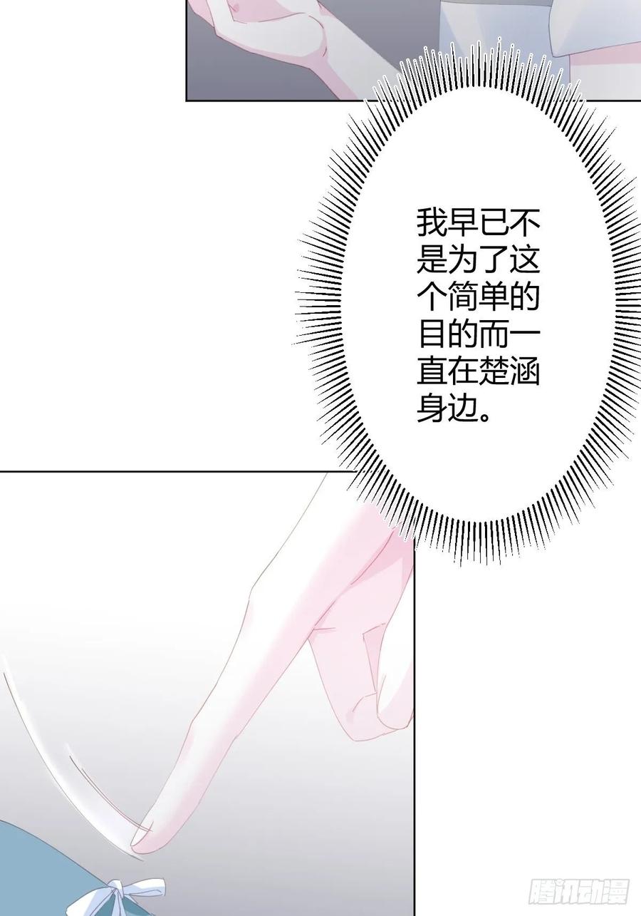 快从我身上下去！韩漫全集-第91话-清醒的代价无删减无遮挡章节图片 