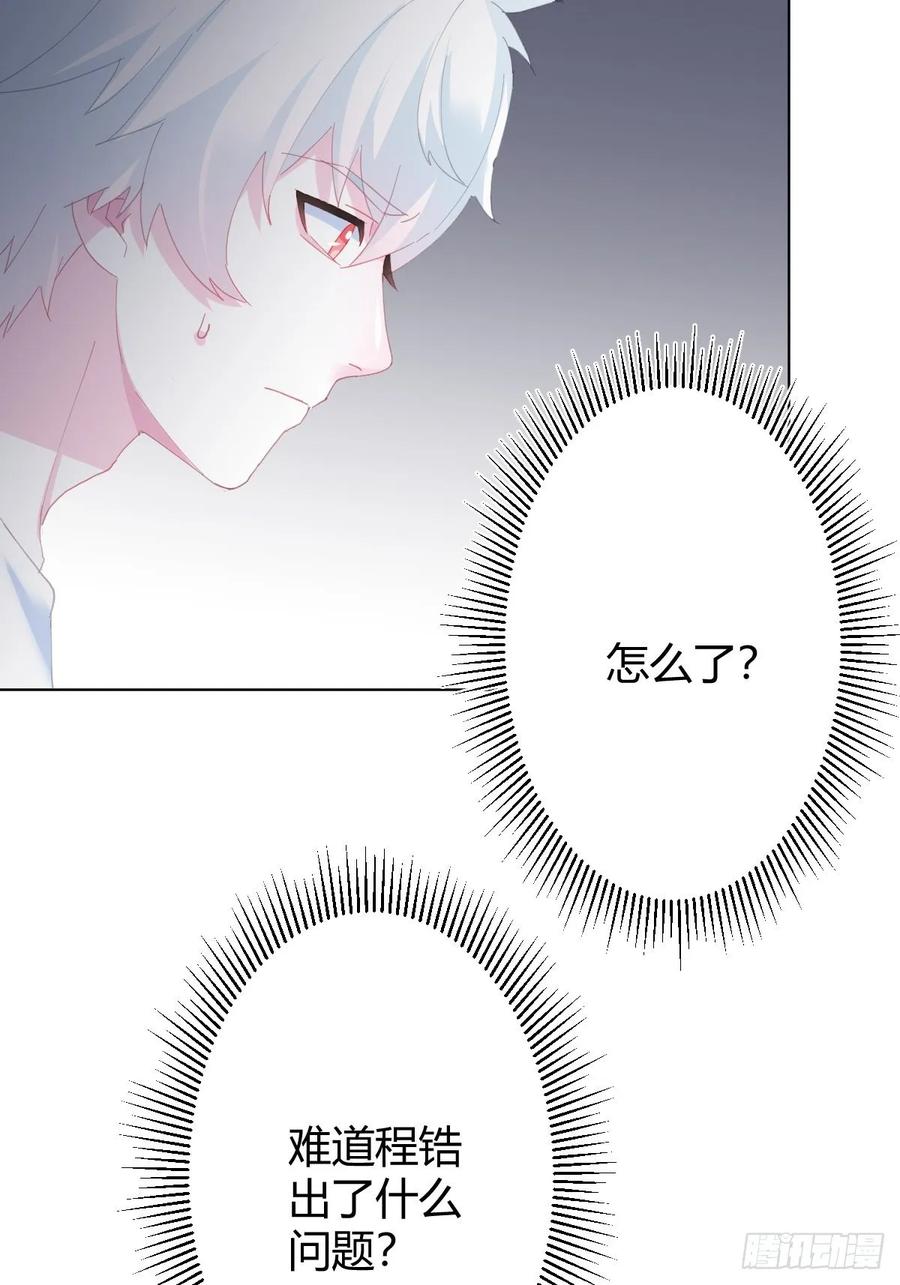 快从我身上下去！韩漫全集-第91话-清醒的代价无删减无遮挡章节图片 