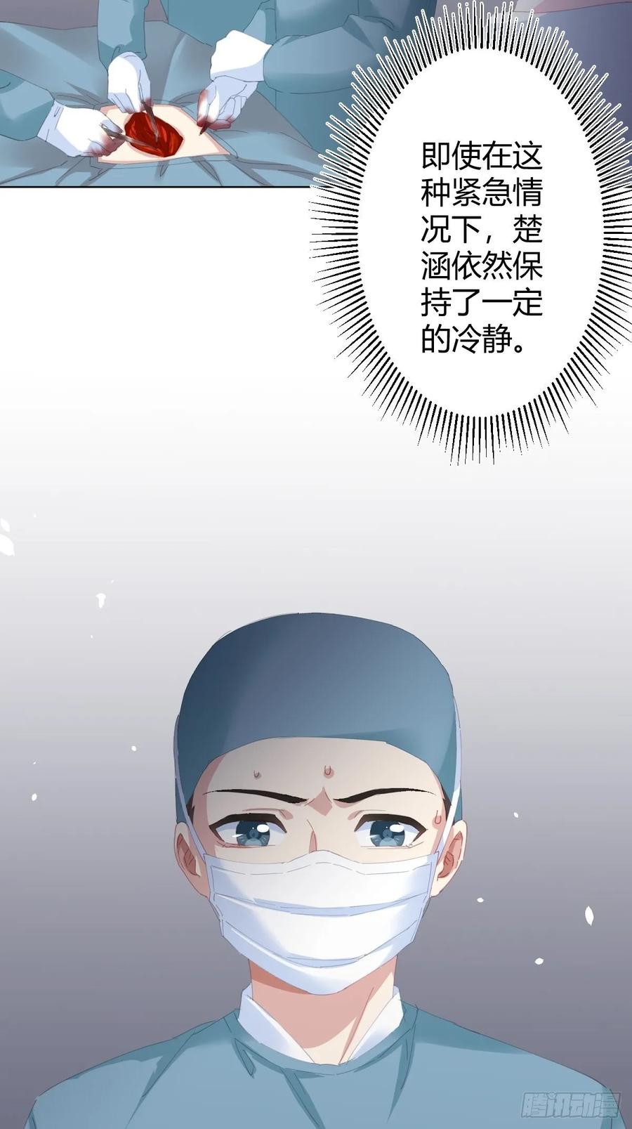 快从我身上下去！韩漫全集-第91话-清醒的代价无删减无遮挡章节图片 
