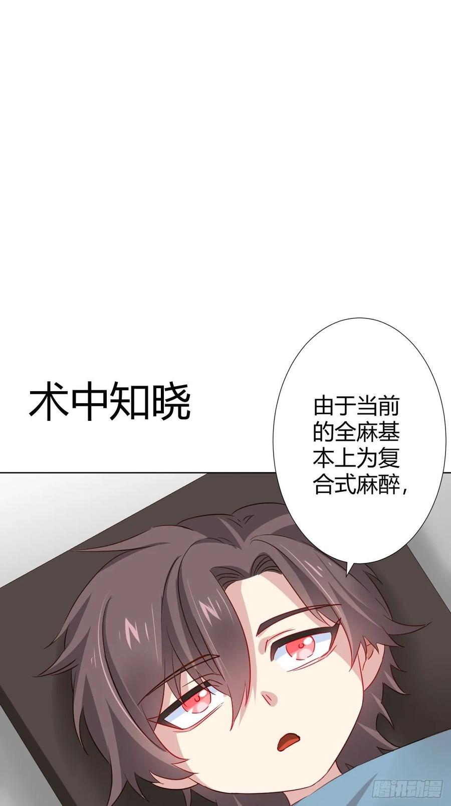 快从我身上下去！韩漫全集-第91话-清醒的代价无删减无遮挡章节图片 