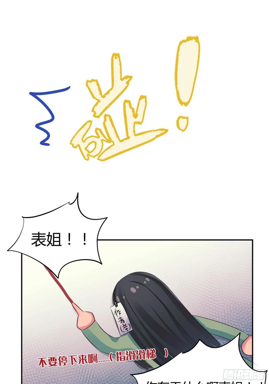 快从我身上下去！韩漫全集-第91话-清醒的代价无删减无遮挡章节图片 