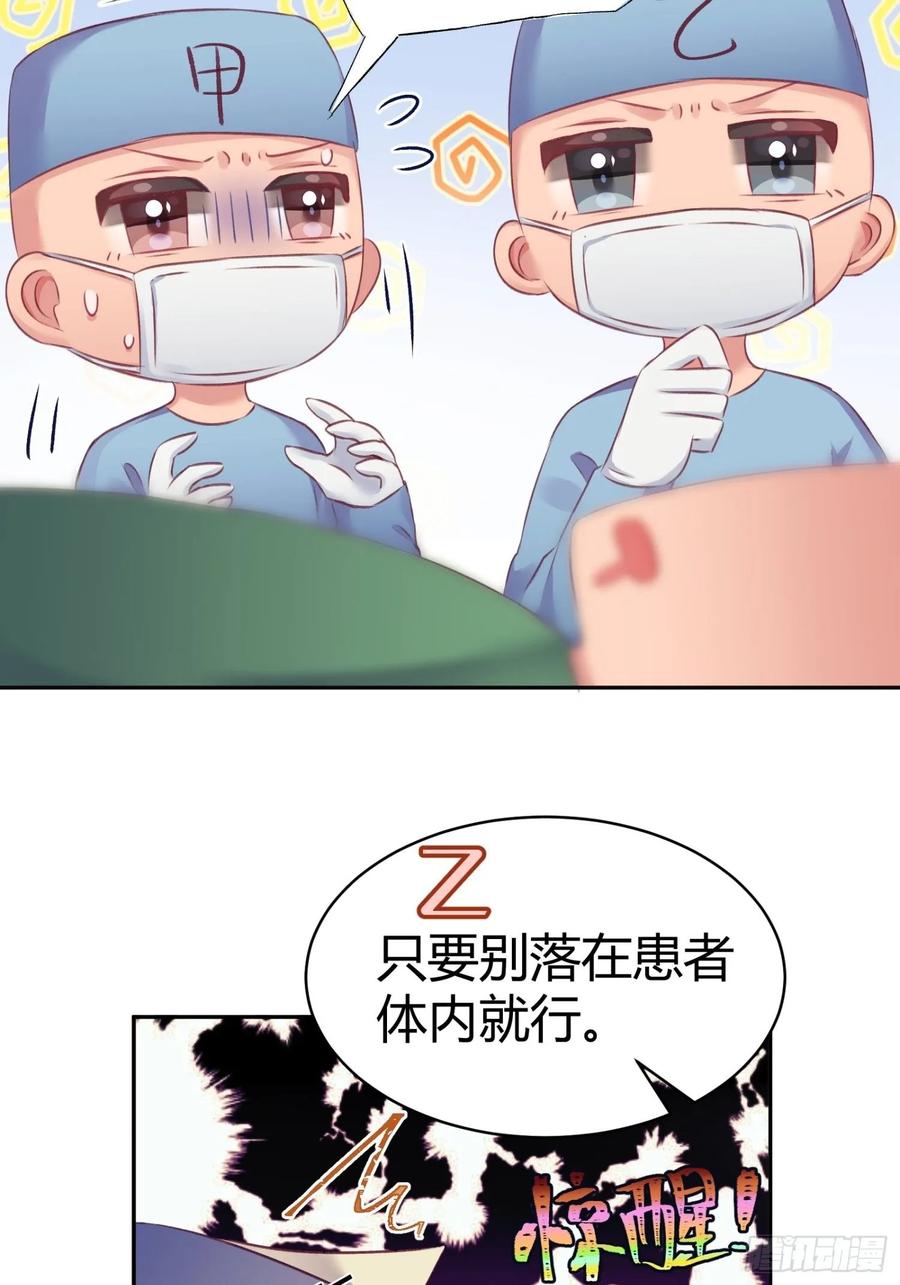 快从我身上下去！韩漫全集-第91话-清醒的代价无删减无遮挡章节图片 