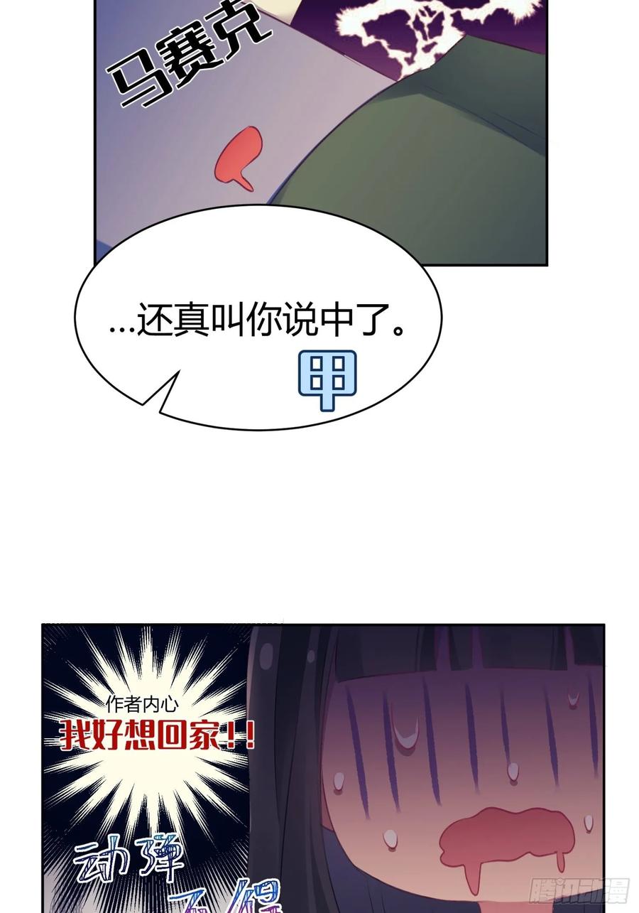 快从我身上下去！韩漫全集-第91话-清醒的代价无删减无遮挡章节图片 
