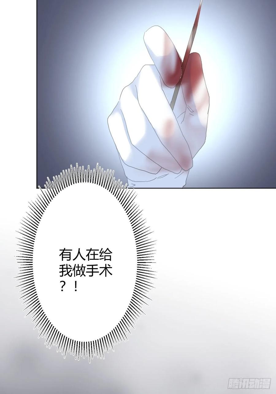 快从我身上下去！韩漫全集-第91话-清醒的代价无删减无遮挡章节图片 