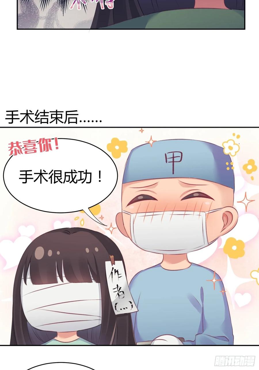 快从我身上下去！韩漫全集-第91话-清醒的代价无删减无遮挡章节图片 
