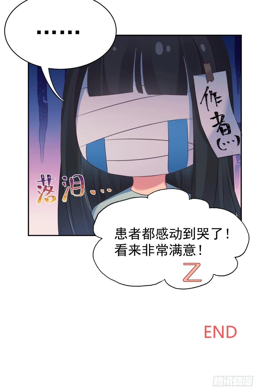 快从我身上下去！韩漫全集-第91话-清醒的代价无删减无遮挡章节图片 