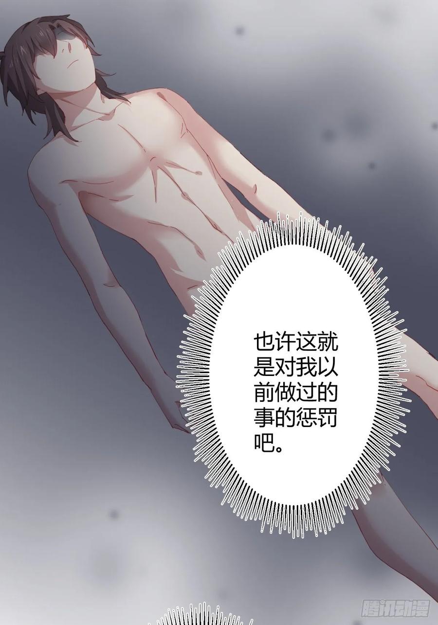 快从我身上下去！韩漫全集-第91话-清醒的代价无删减无遮挡章节图片 