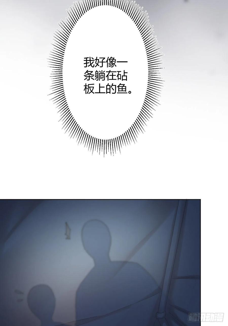 快从我身上下去！韩漫全集-第91话-清醒的代价无删减无遮挡章节图片 