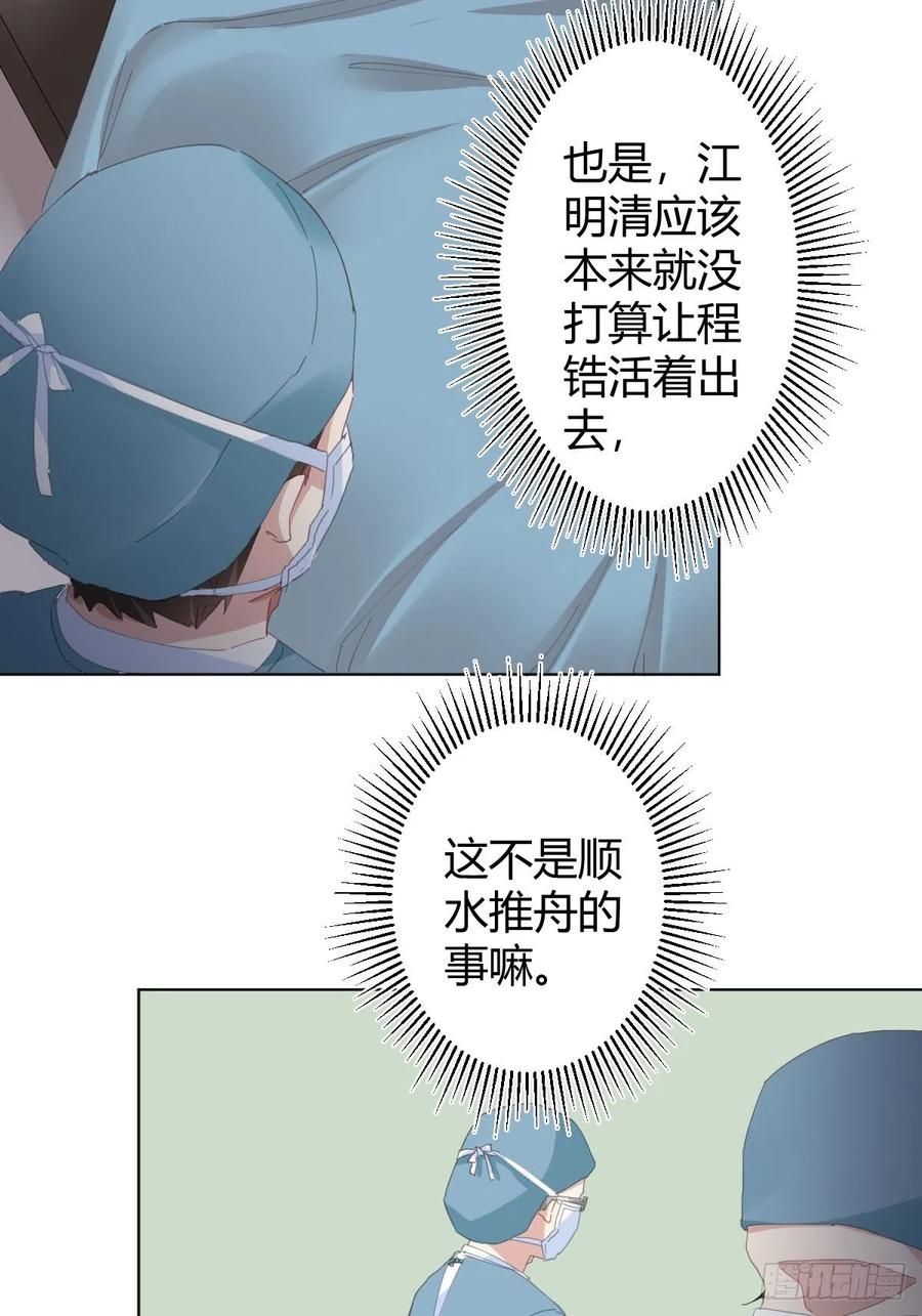 快从我身上下去！韩漫全集-第92话-求变无删减无遮挡章节图片 