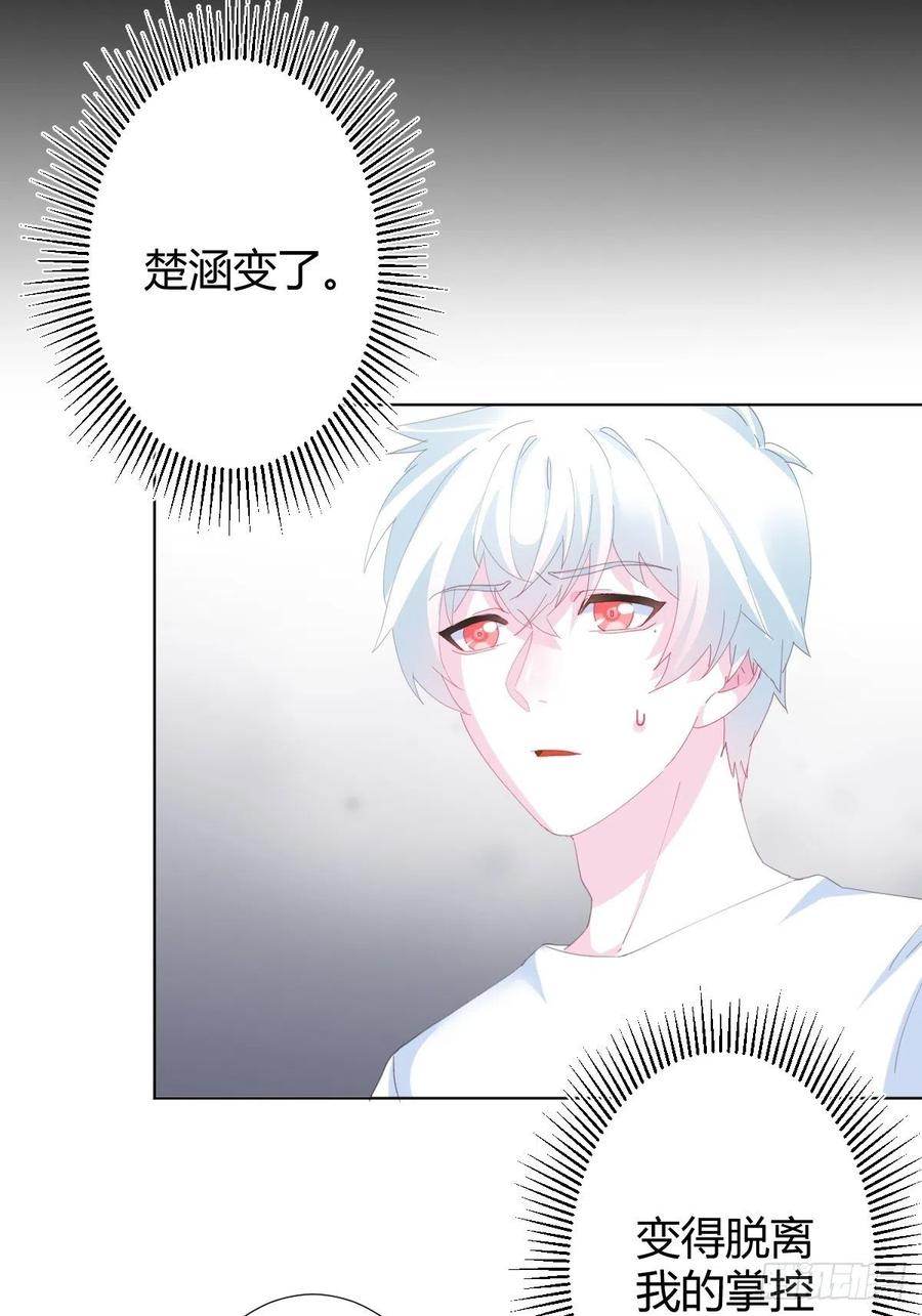 快从我身上下去！韩漫全集-第92话-求变无删减无遮挡章节图片 