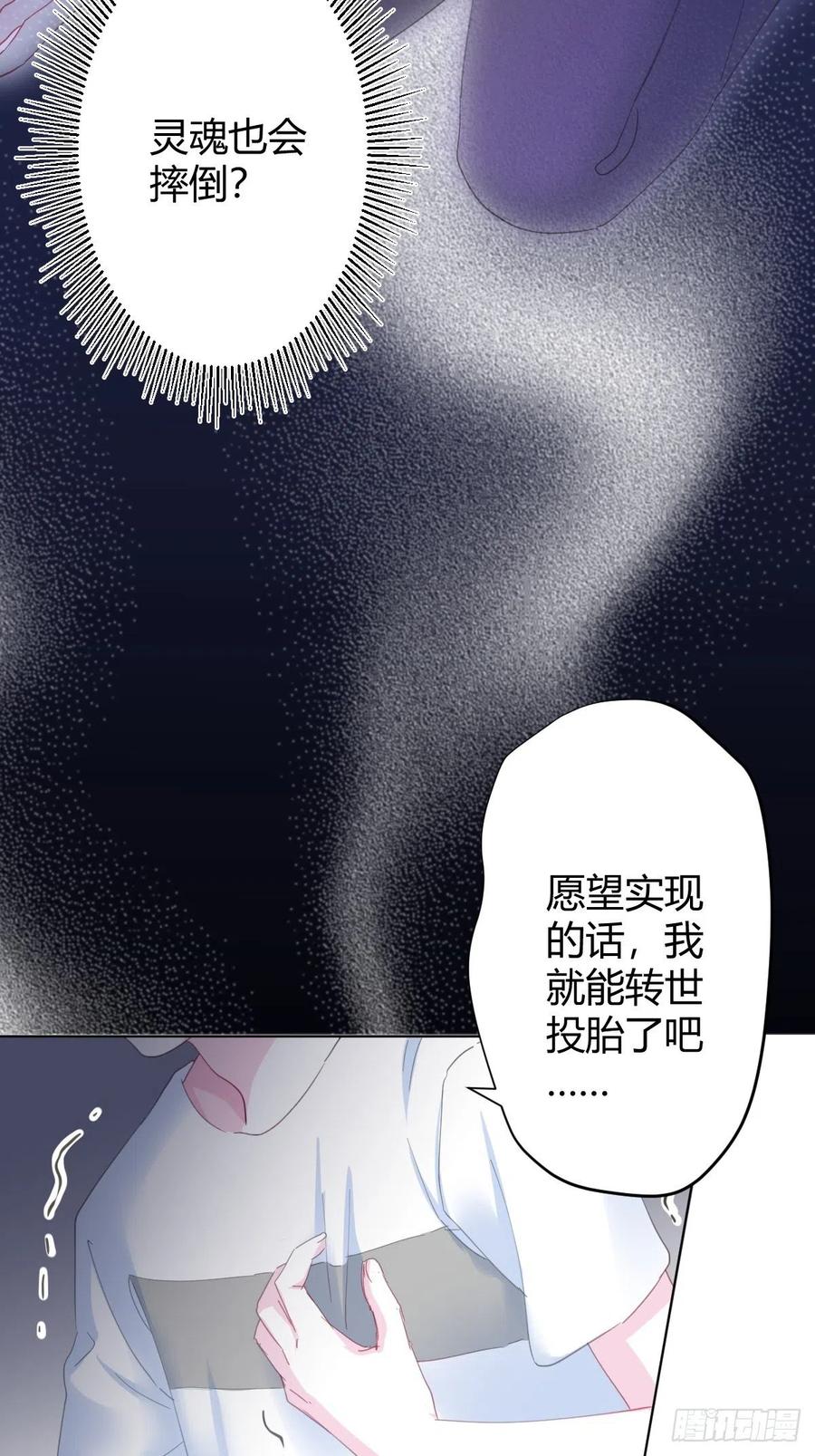 快从我身上下去！韩漫全集-第92话-求变无删减无遮挡章节图片 