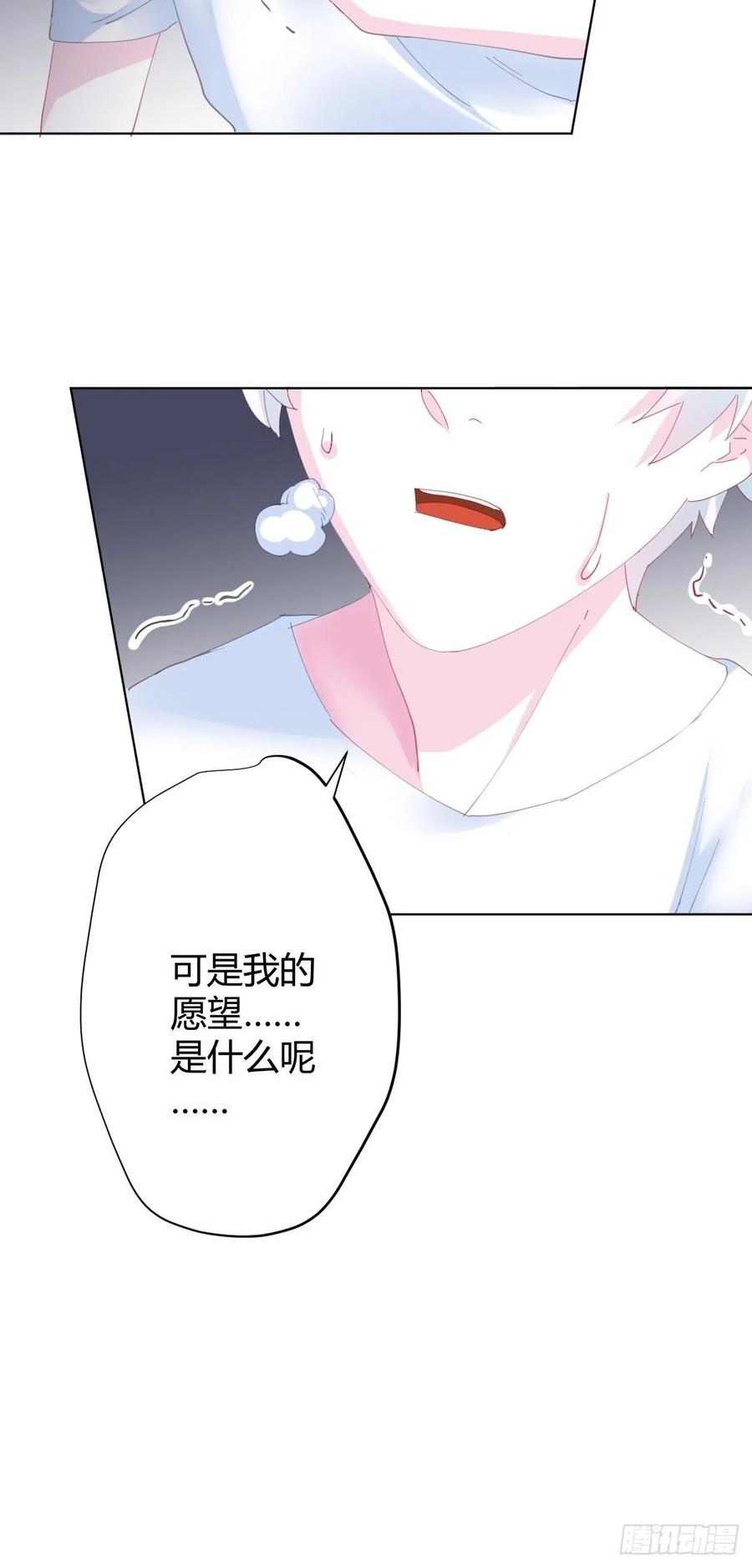 快从我身上下去！韩漫全集-第92话-求变无删减无遮挡章节图片 