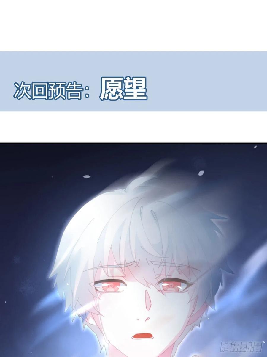 快从我身上下去！韩漫全集-第92话-求变无删减无遮挡章节图片 