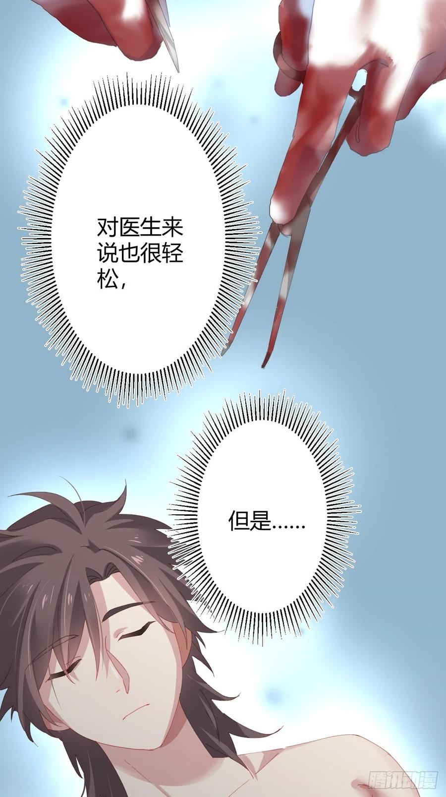 快从我身上下去！韩漫全集-第93话-愿望无删减无遮挡章节图片 