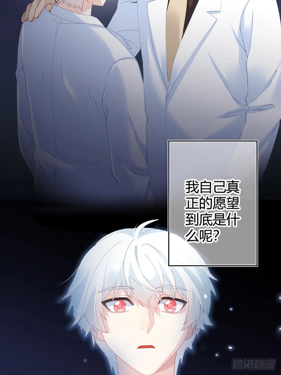 快从我身上下去！韩漫全集-第93话-愿望无删减无遮挡章节图片 