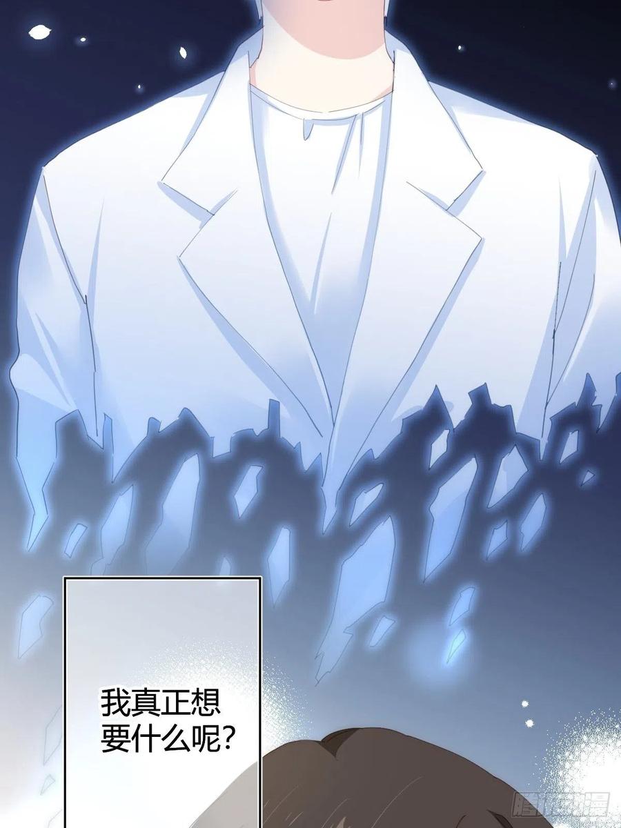 快从我身上下去！韩漫全集-第93话-愿望无删减无遮挡章节图片 