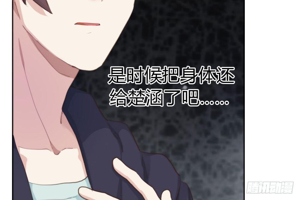 快从我身上下去！韩漫全集-第11话：新生无删减无遮挡章节图片 