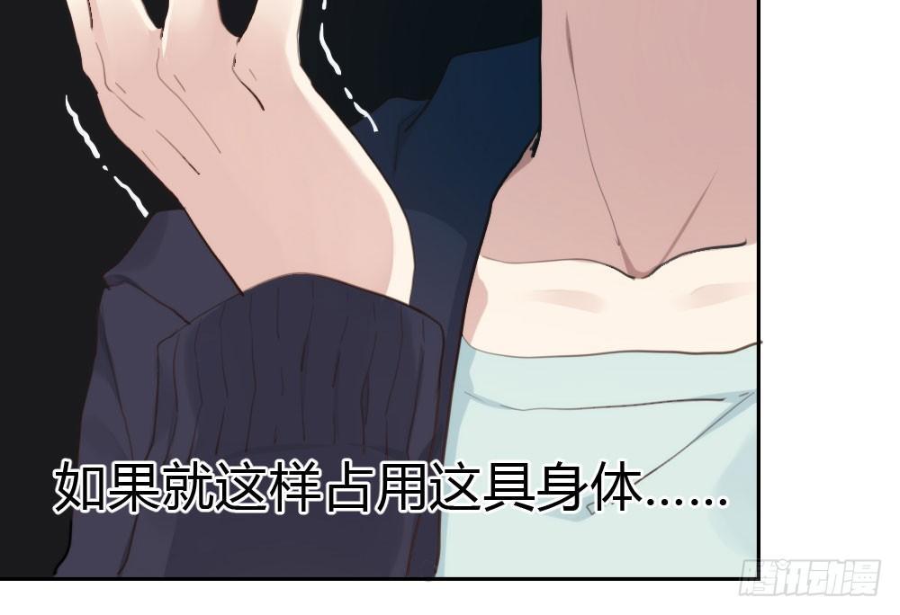 快从我身上下去！韩漫全集-第11话：新生无删减无遮挡章节图片 