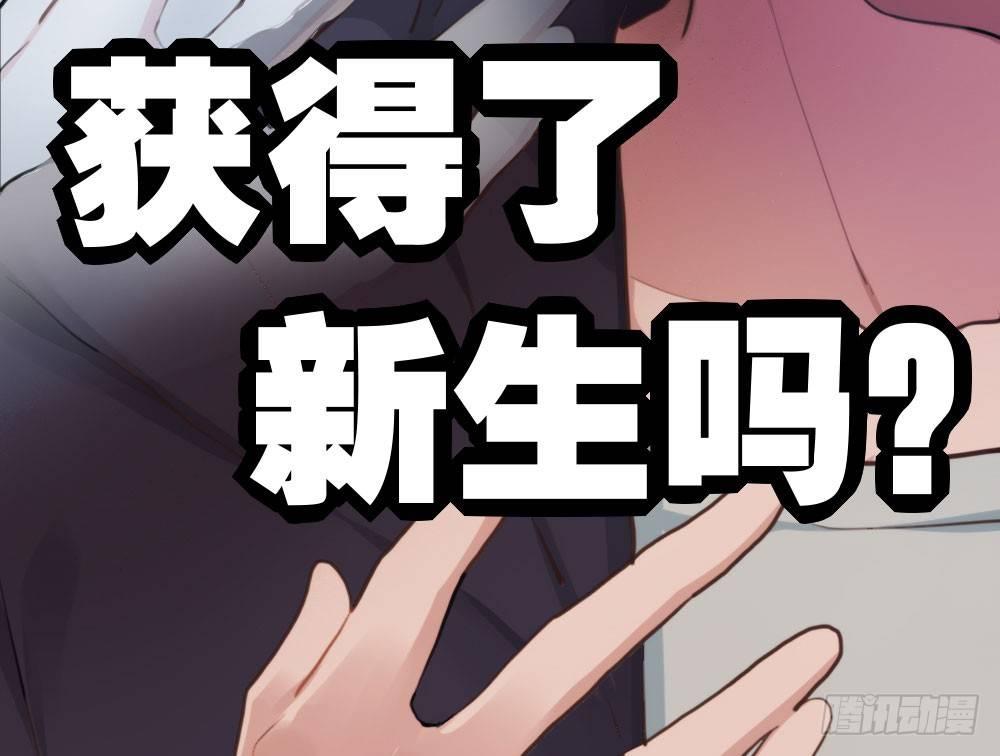 快从我身上下去！韩漫全集-第11话：新生无删减无遮挡章节图片 