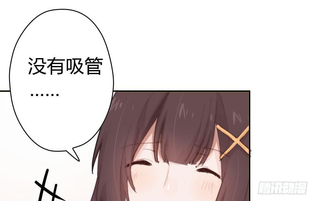 快从我身上下去！韩漫全集-第11话：新生无删减无遮挡章节图片 