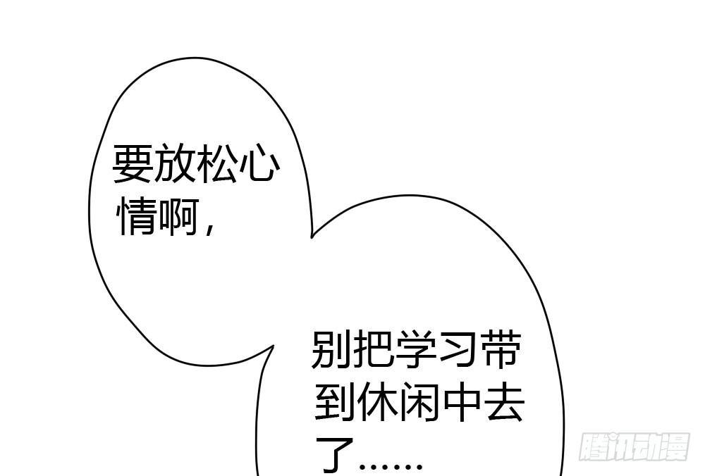 快从我身上下去！韩漫全集-第11话：新生无删减无遮挡章节图片 