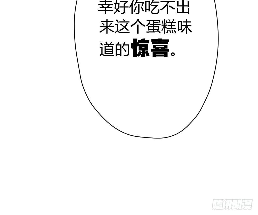 快从我身上下去！韩漫全集-第11话：新生无删减无遮挡章节图片 