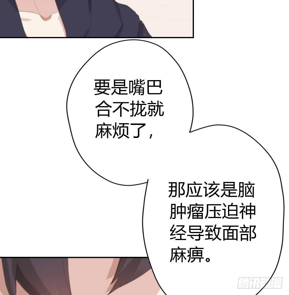 快从我身上下去！韩漫全集-第11话：新生无删减无遮挡章节图片 