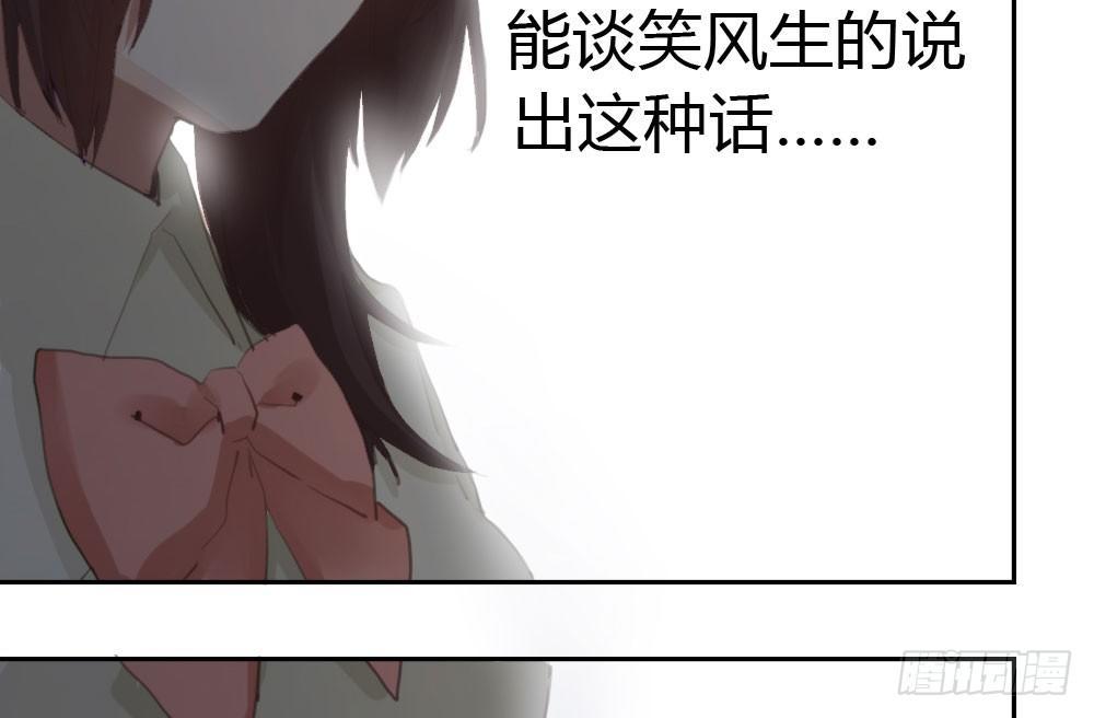 快从我身上下去！韩漫全集-第11话：新生无删减无遮挡章节图片 