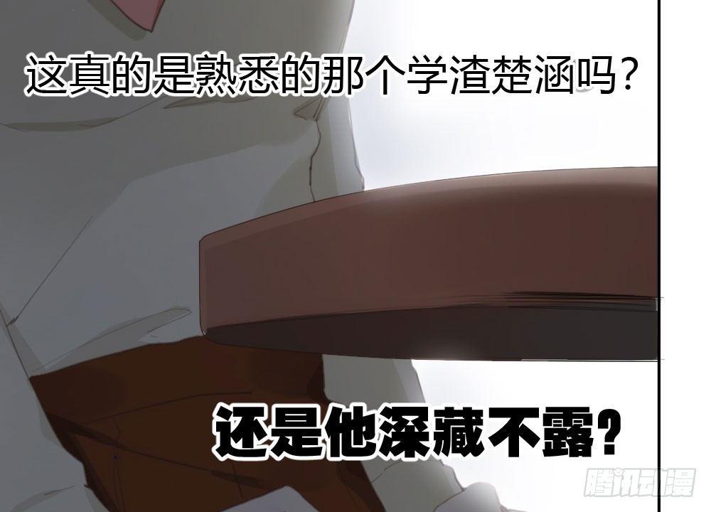 快从我身上下去！韩漫全集-第11话：新生无删减无遮挡章节图片 
