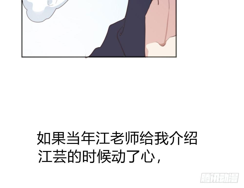 快从我身上下去！韩漫全集-第11话：新生无删减无遮挡章节图片 