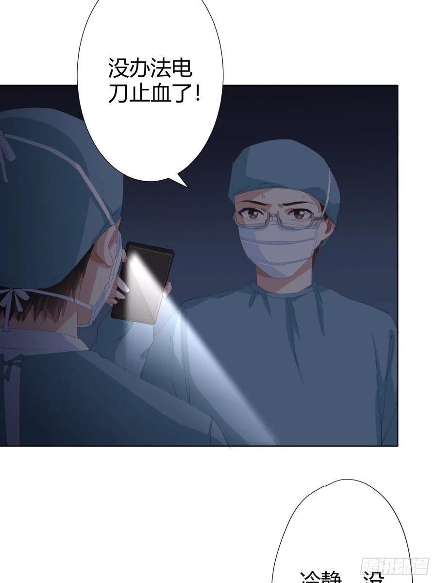快从我身上下去！韩漫全集-第94话-希望无删减无遮挡章节图片 