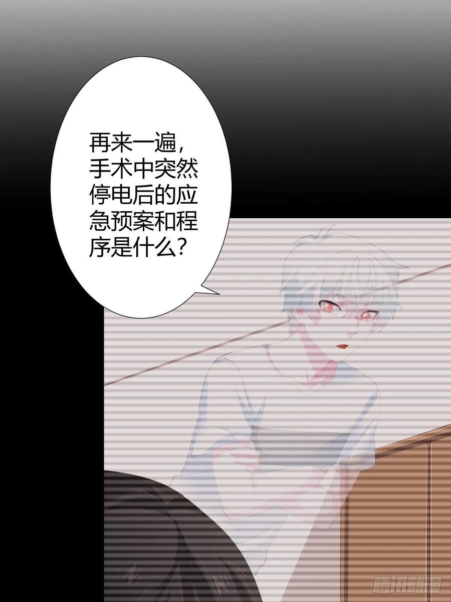 快从我身上下去！韩漫全集-第94话-希望无删减无遮挡章节图片 
