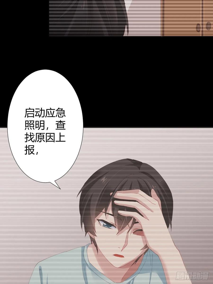 快从我身上下去！韩漫全集-第94话-希望无删减无遮挡章节图片 