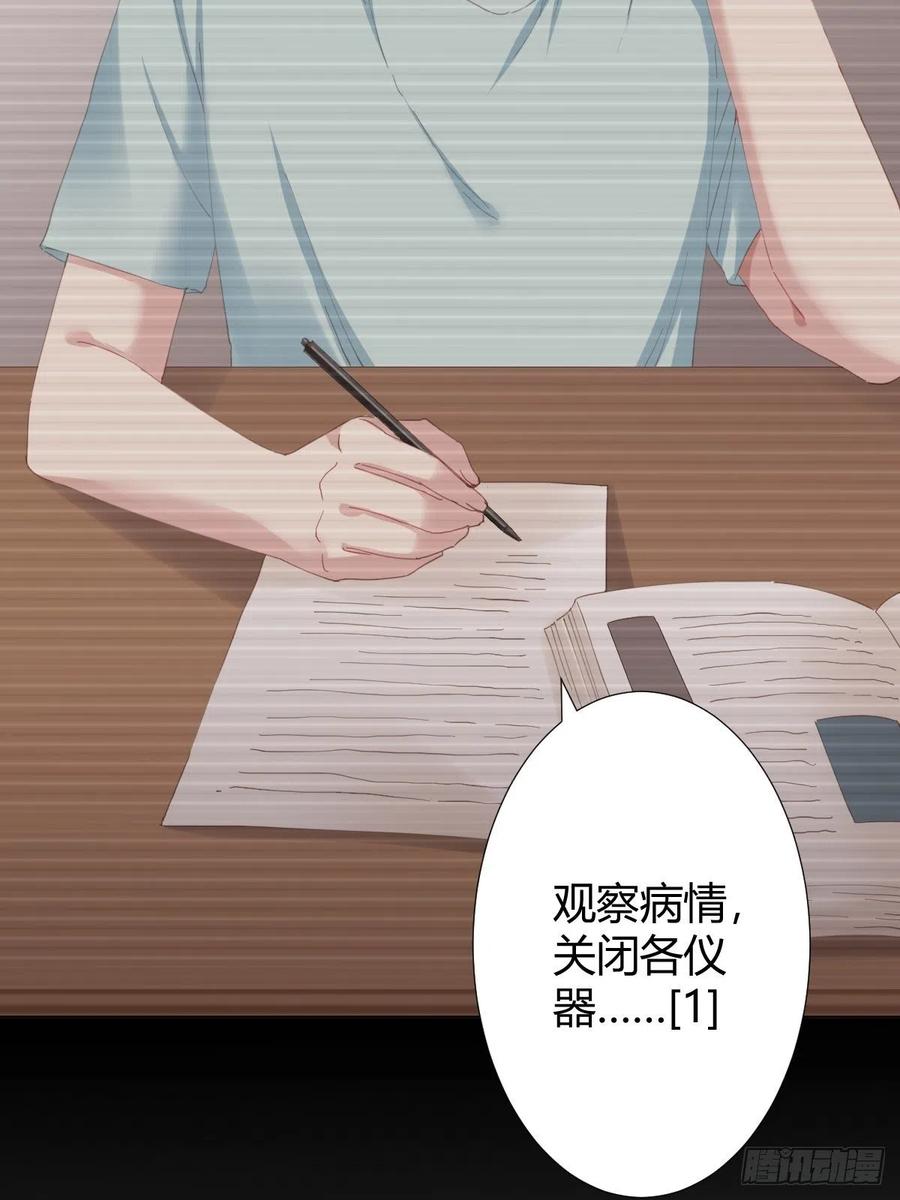 快从我身上下去！韩漫全集-第94话-希望无删减无遮挡章节图片 