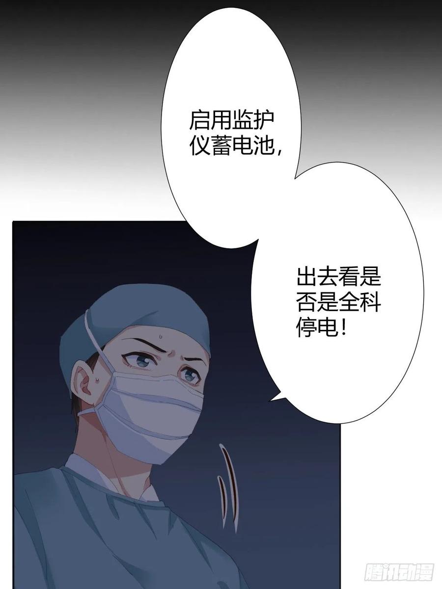 快从我身上下去！韩漫全集-第94话-希望无删减无遮挡章节图片 
