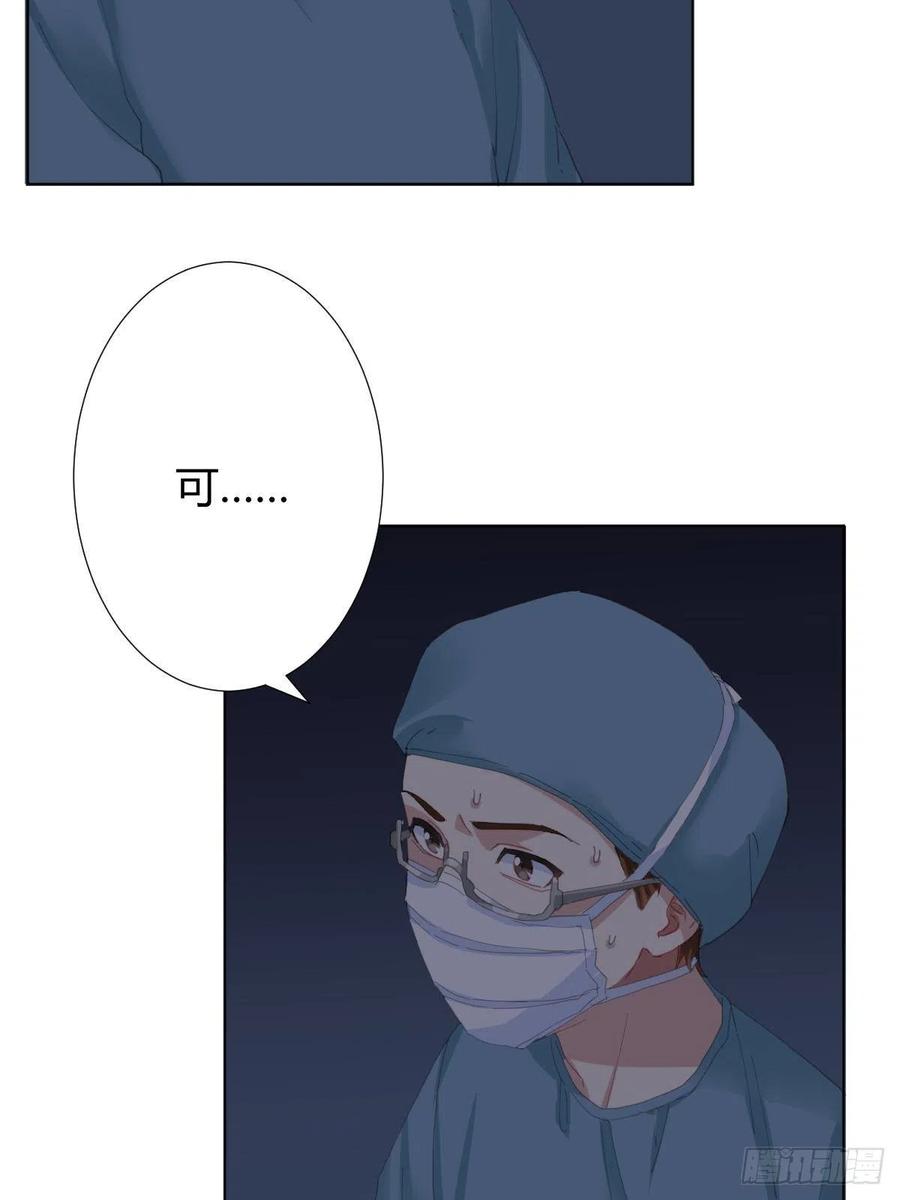 快从我身上下去！韩漫全集-第94话-希望无删减无遮挡章节图片 