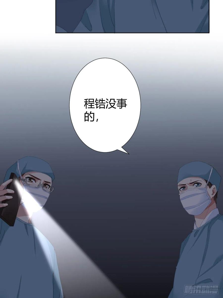 快从我身上下去！韩漫全集-第94话-希望无删减无遮挡章节图片 