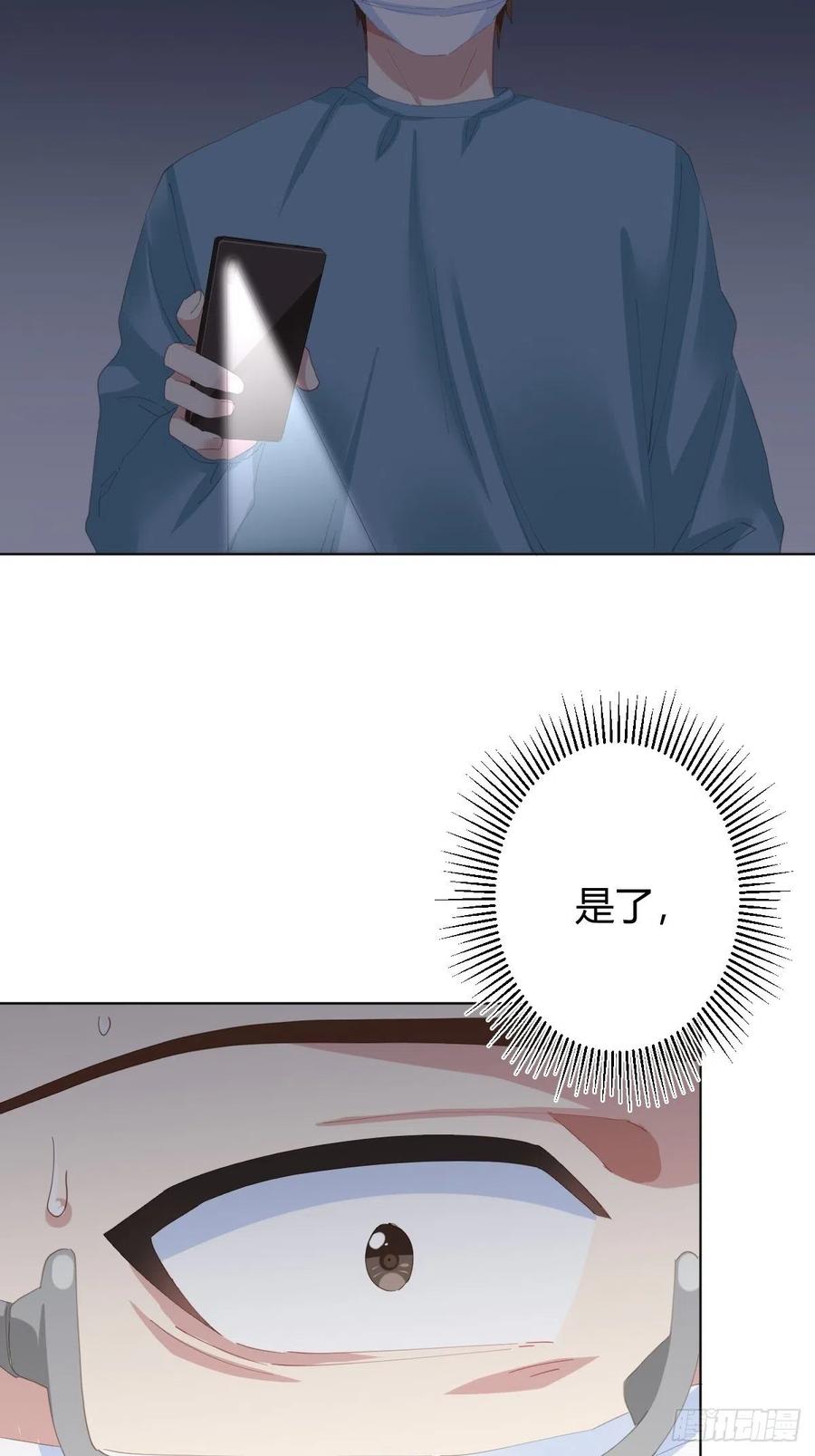 快从我身上下去！韩漫全集-第94话-希望无删减无遮挡章节图片 