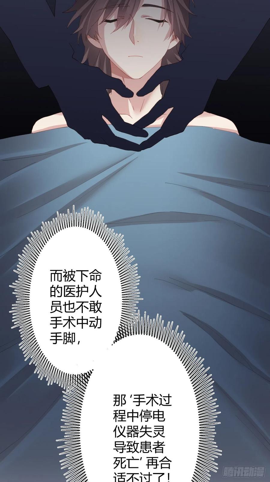 快从我身上下去！韩漫全集-第94话-希望无删减无遮挡章节图片 