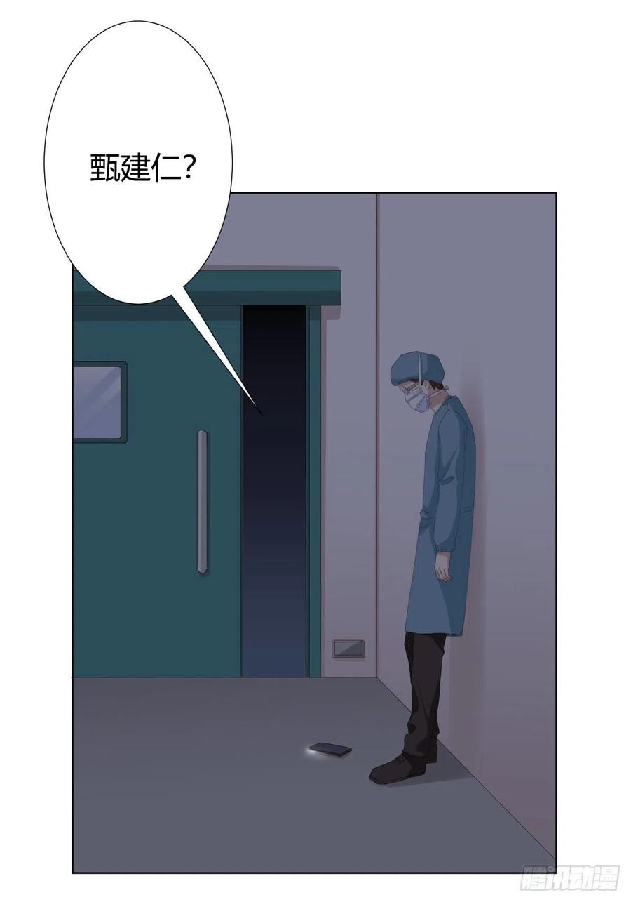 快从我身上下去！韩漫全集-第94话-希望无删减无遮挡章节图片 