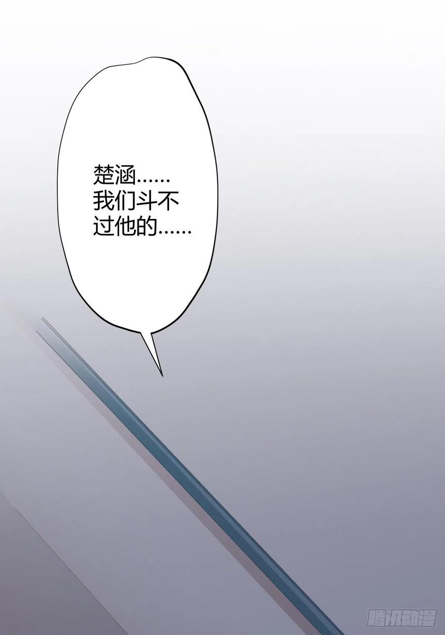 快从我身上下去！韩漫全集-第94话-希望无删减无遮挡章节图片 