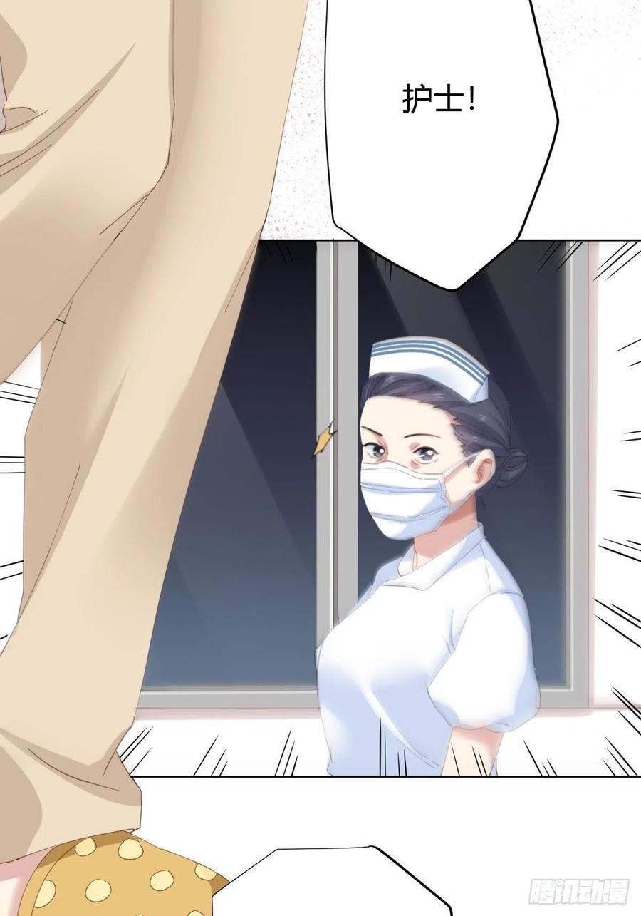 快从我身上下去！韩漫全集-第94话-希望无删减无遮挡章节图片 