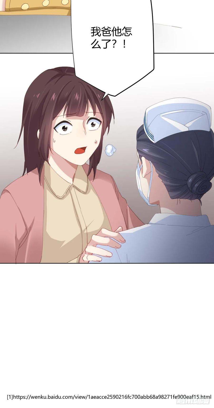 快从我身上下去！韩漫全集-第94话-希望无删减无遮挡章节图片 