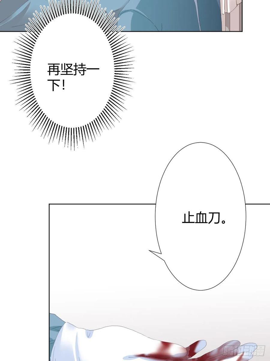 快从我身上下去！韩漫全集-第94话-希望无删减无遮挡章节图片 
